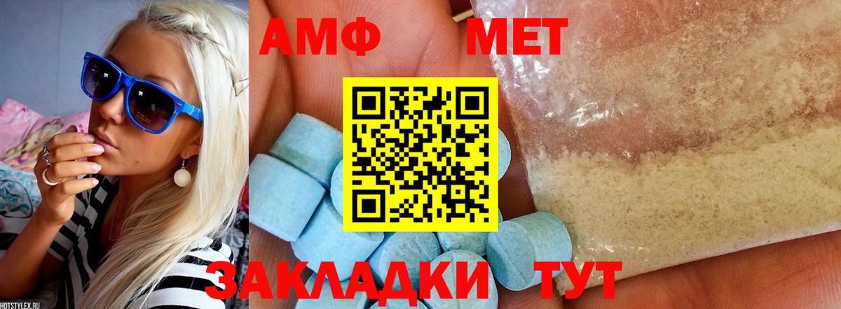 АМФЕТАМИН  Вход с VPN  Воркута  АМФЕТАМИН 97% 