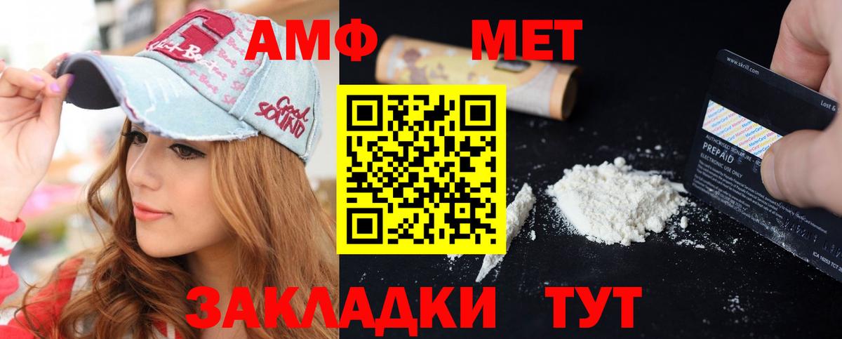АМФЕТАМИН Premium Воркута