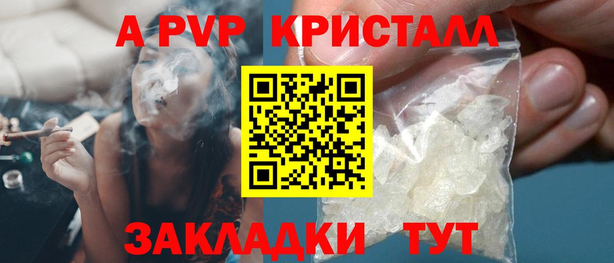 А ПВП VHQ  Воркута  Alpha PVP крисы CK 