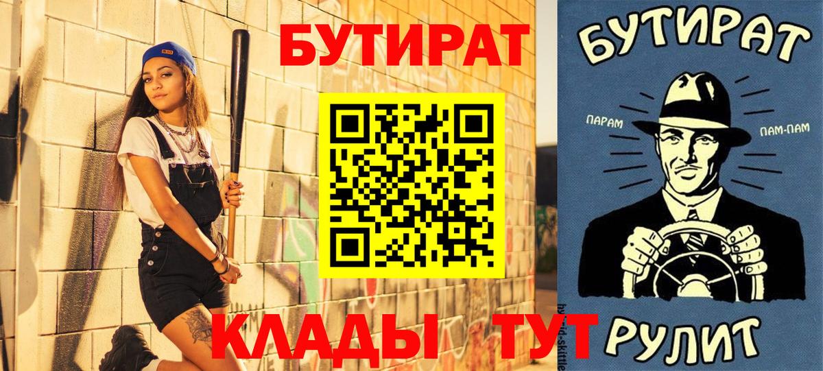 Бутират бутандиол Воркута