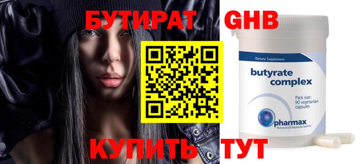 БУТИРАТ оксана  Воркута 