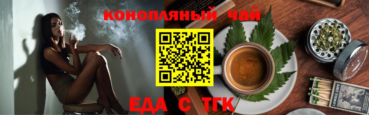 Еда ТГК конопля  Воркута 