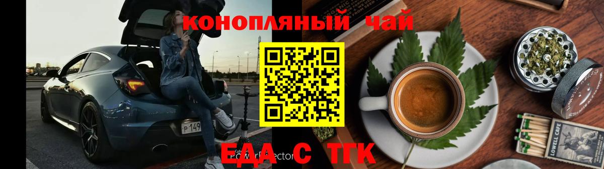 Cannafood марихуана  Вход с VPN  Воркута 