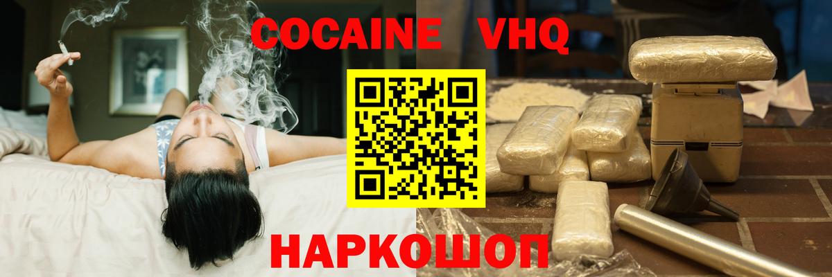 COCAIN 97% Воркута