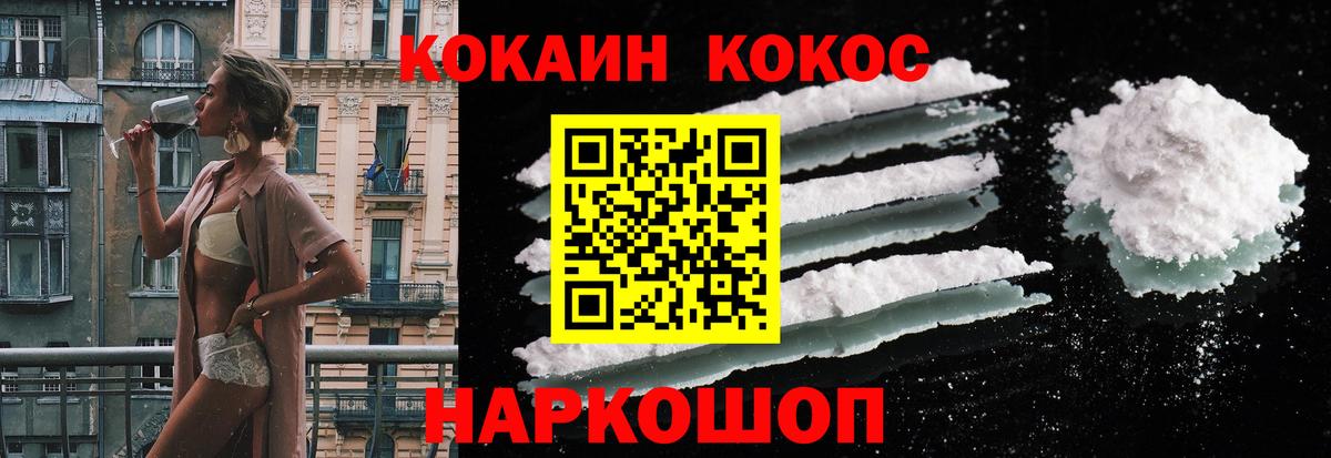 Воркута  КОКАИН 97%  Кокаин Эквадор  Вход с VPN 