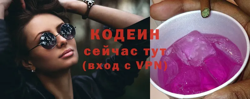 Кодеиновый сироп Lean напиток Lean (лин)  где купить наркотик  omg онион  Воркута 