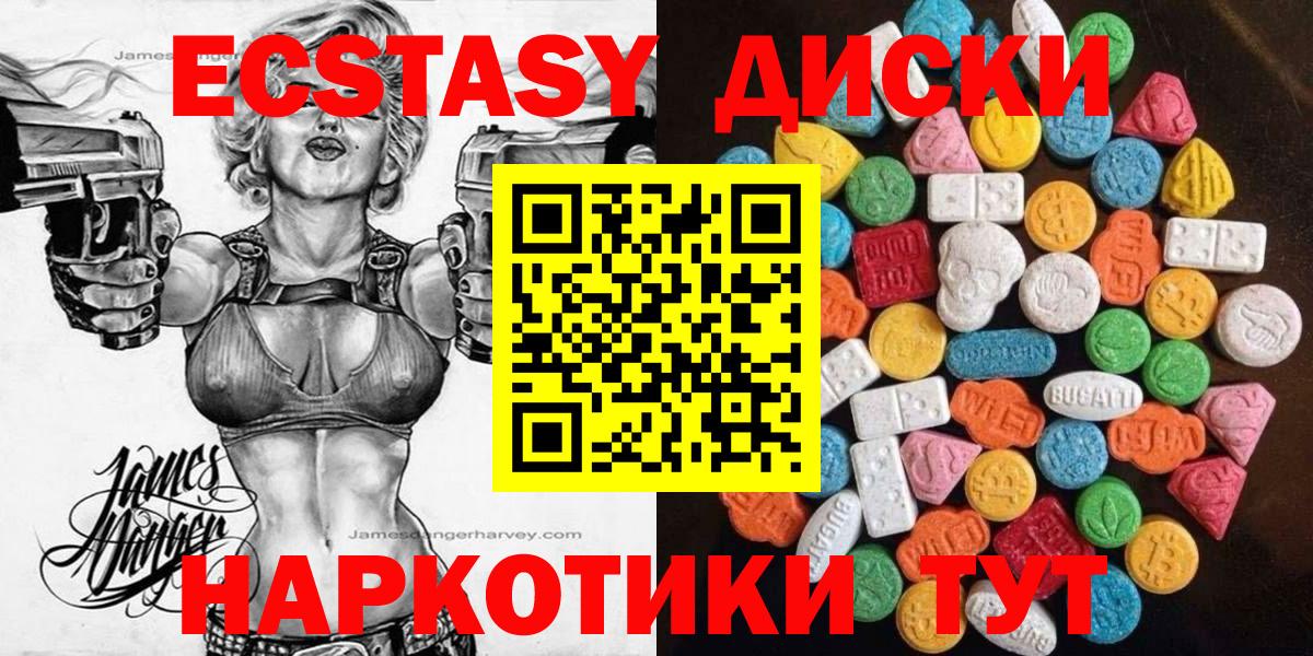 Ecstasy 250 мг Воркута