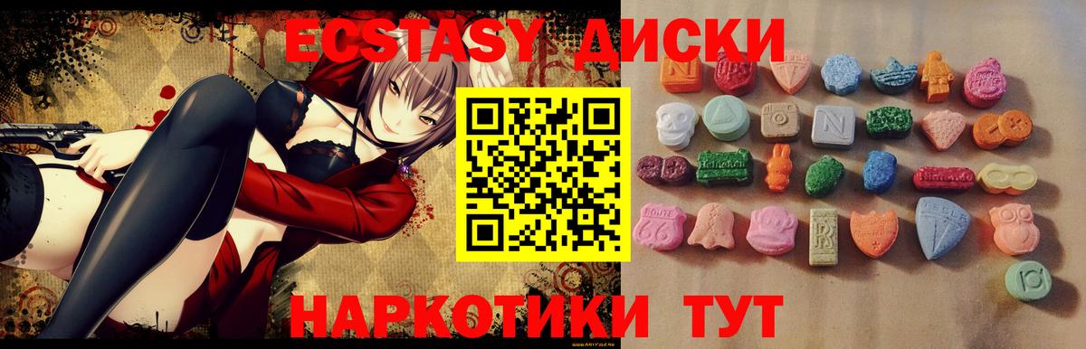 ЭКСТАЗИ 280мг Воркута
