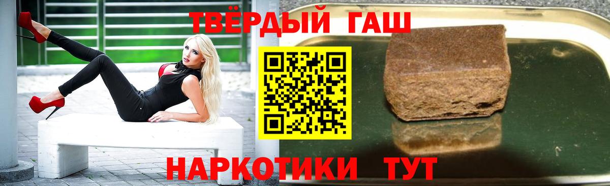 Гашиш VHQ  Вход с VPN  ГАШ AMNESIA HAZE  Воркута 