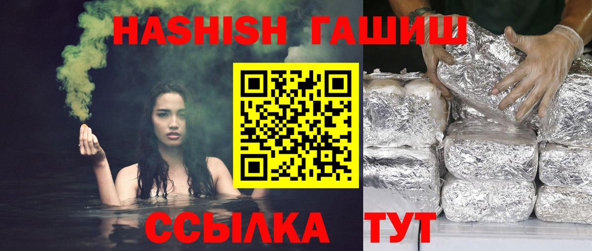 ГАШ  Гашиш Premium  Воркута  купить наркотики сайты  ГАШИШ Изолятор 