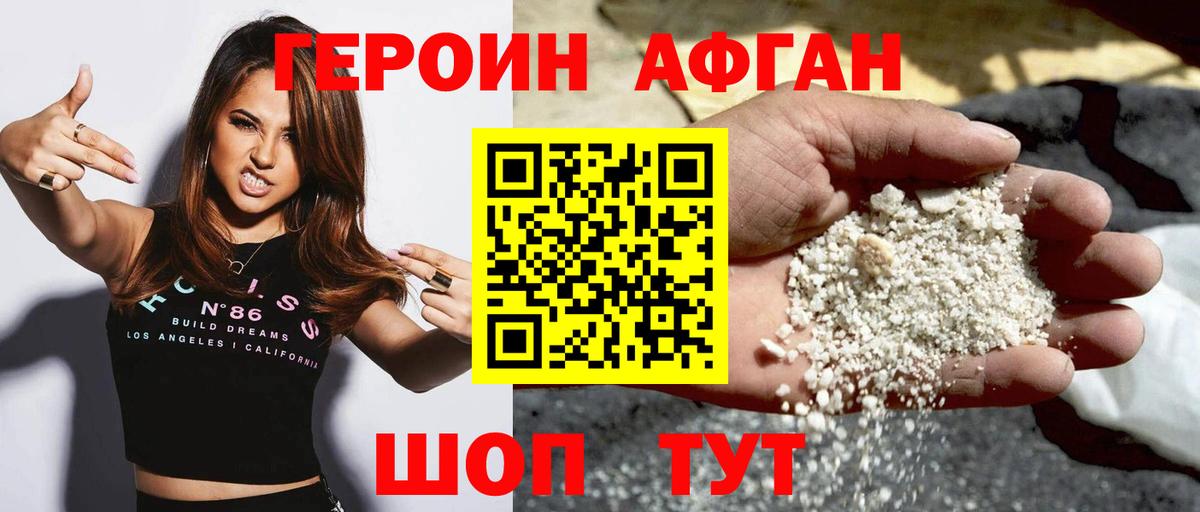 Героин  Вход с VPN  Воркута  ГЕРОИН герыч 