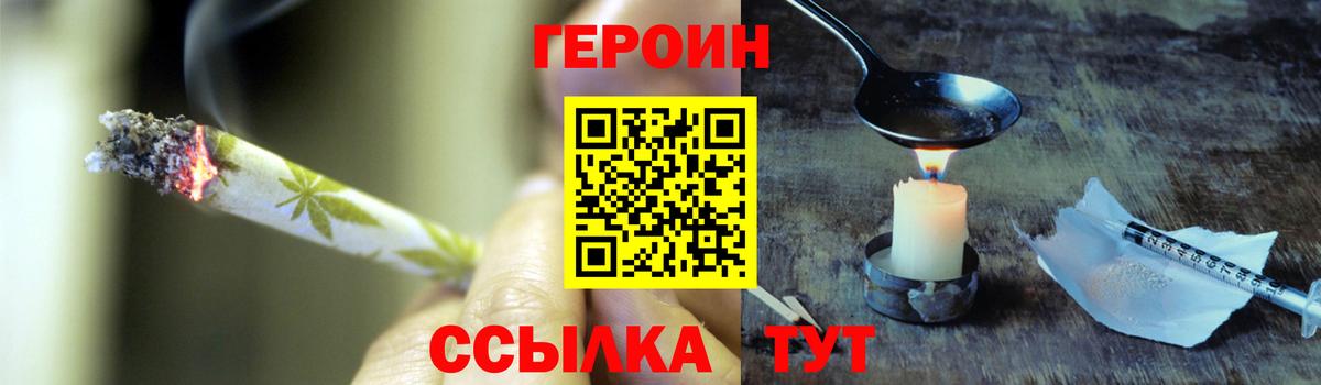ГЕРОИН Heroin Воркута