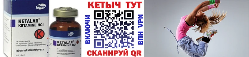Кетамин VHQ  цены   Воркута 