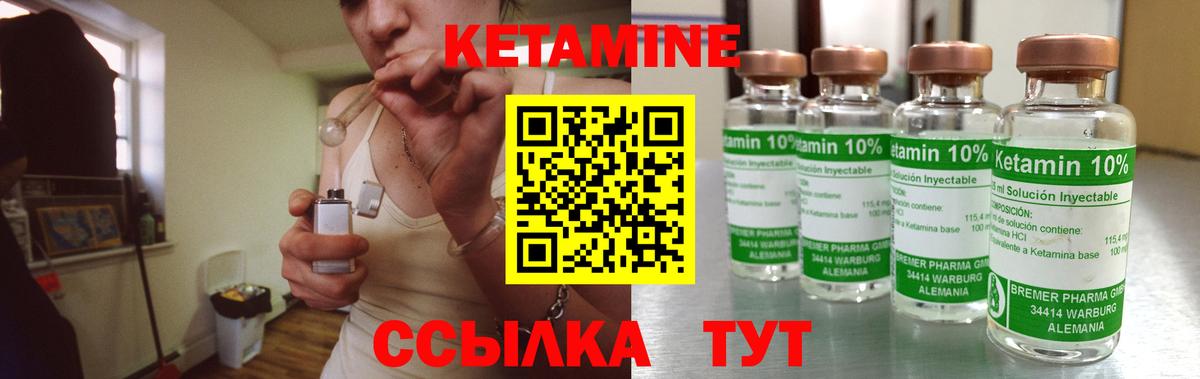 КЕТАМИН ketamine  Воркута  Кетамин ketamine 