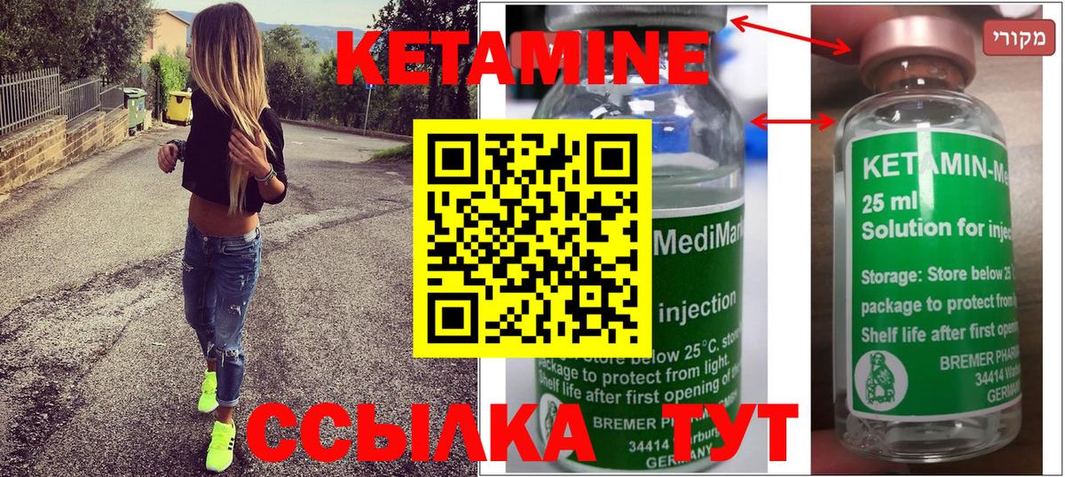 Кетамин ketamine Воркута