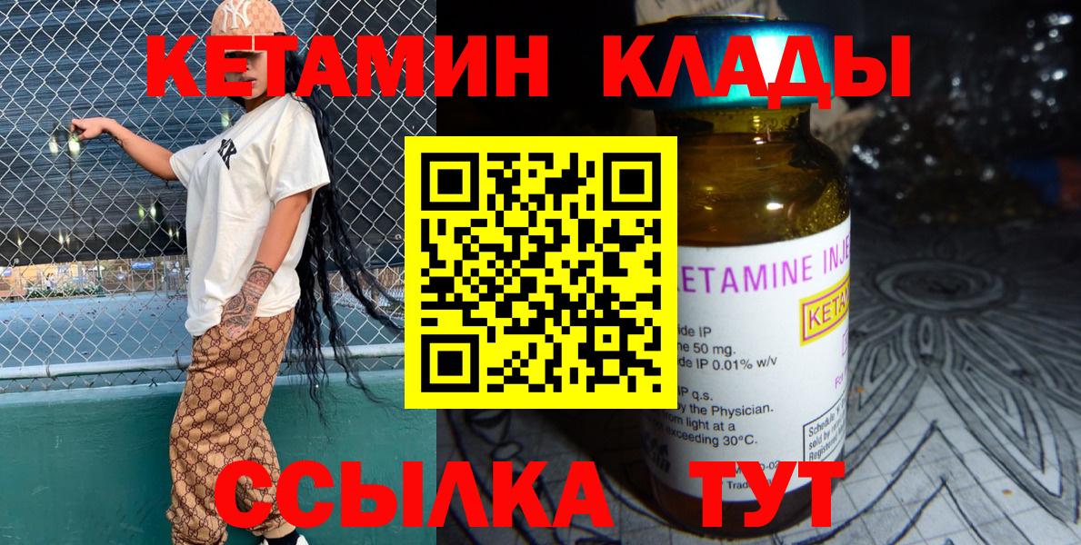 Воркута  КЕТАМИН ketamine  Кетамин VHQ  Вход с VPN 