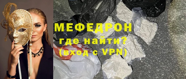 мефедрон мука Армянск