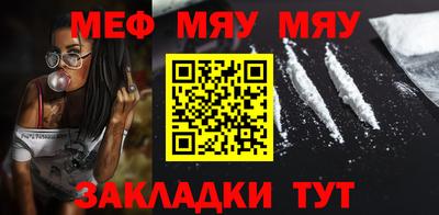 мефедрон VHQ Аргун