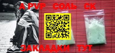 трава Бийск