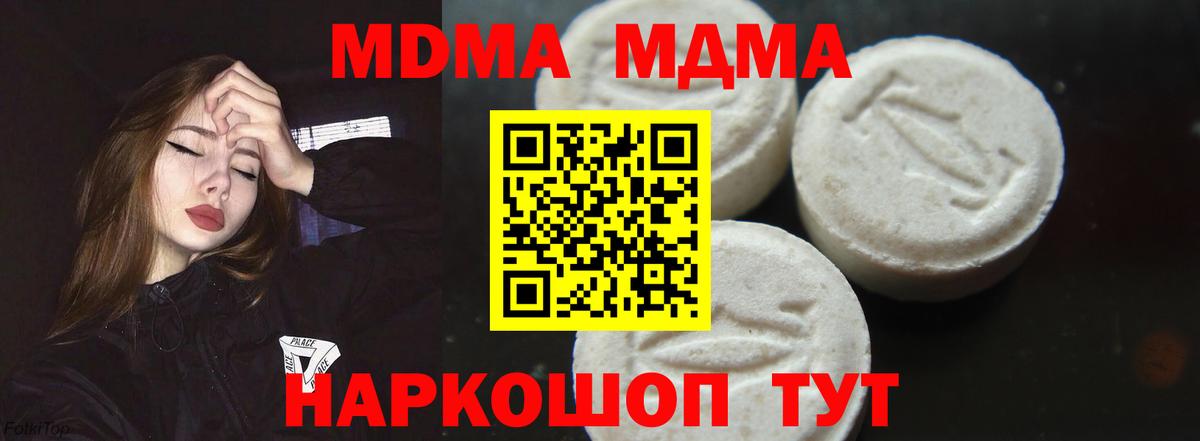 Воркута  МДМА  Вход с VPN  МДМА кристаллы 