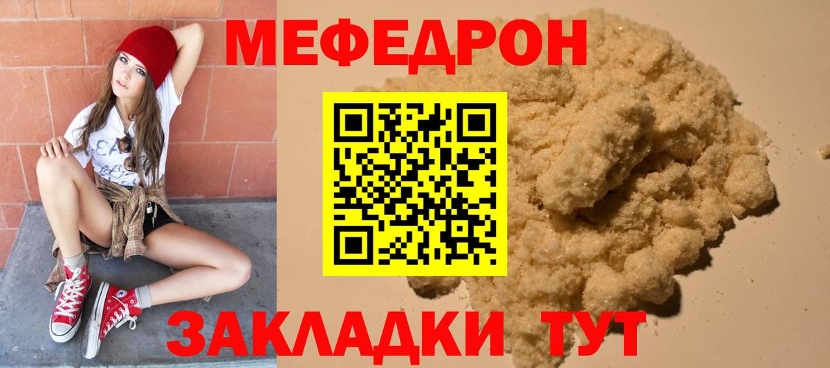 Меф  Воркута