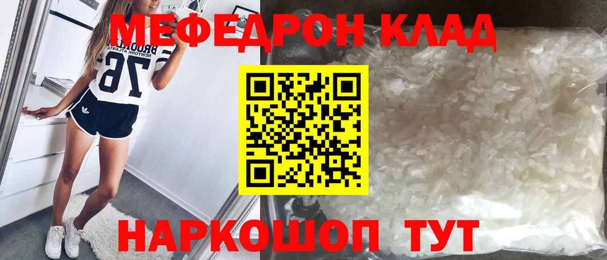 Мефедрон Воркута