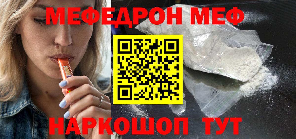 Мефедрон  Мефедрон VHQ  Воркута  Вход с VPN  Меф mephedrone 