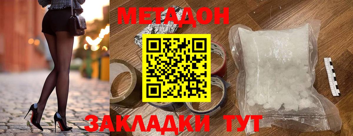 Метадон VHQ  гидра зеркало  Воркута  Вход с VPN 