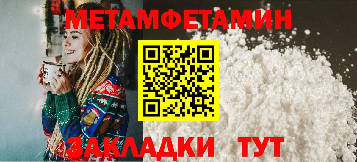 МЕТАМФЕТАМИН Декстрометамфетамин 99.9%  Вход с VPN  Воркута 
