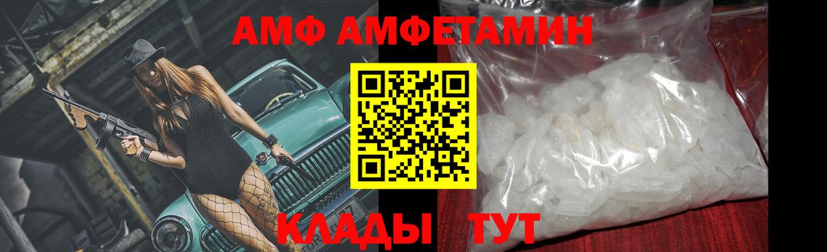 МЕТАМФЕТАМИН Декстрометамфетамин 99.9% Воркута