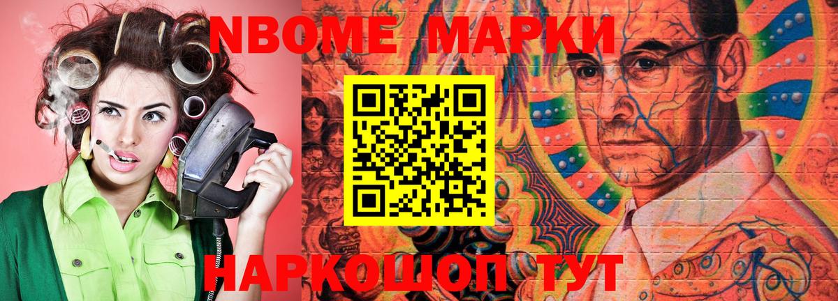 Марки N-bome 1,8мг  Вход с VPN  Воркута 