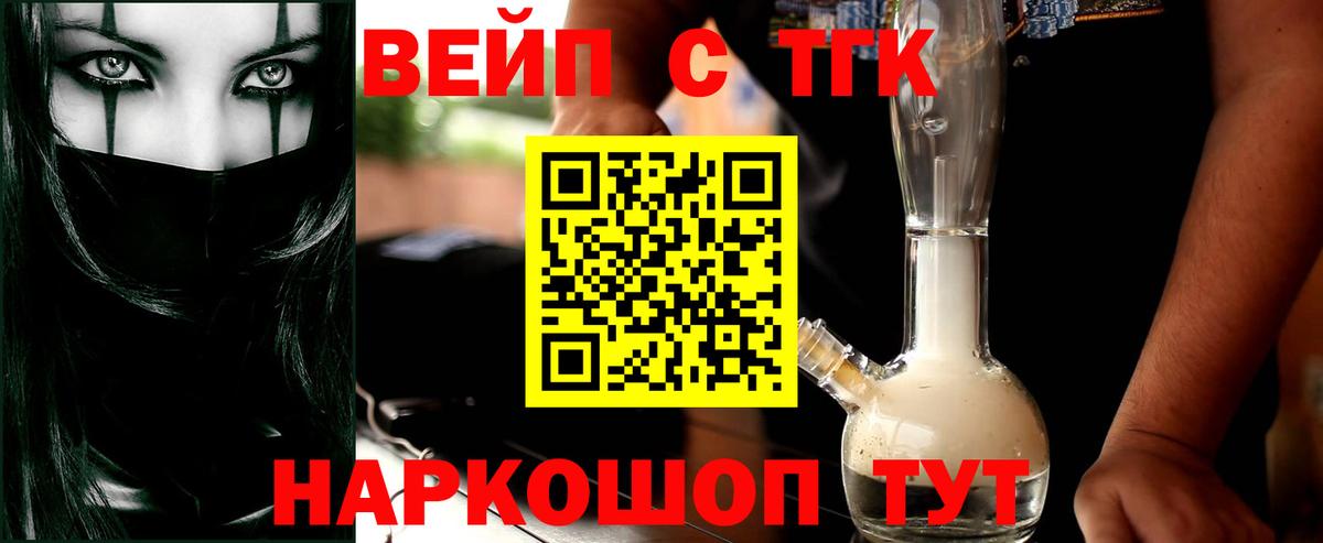Дистиллят ТГК вейп Воркута