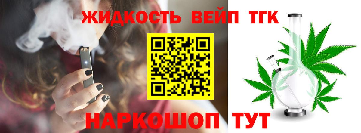 Воркута  ТГК THC oil  наркота  Вход с VPN 